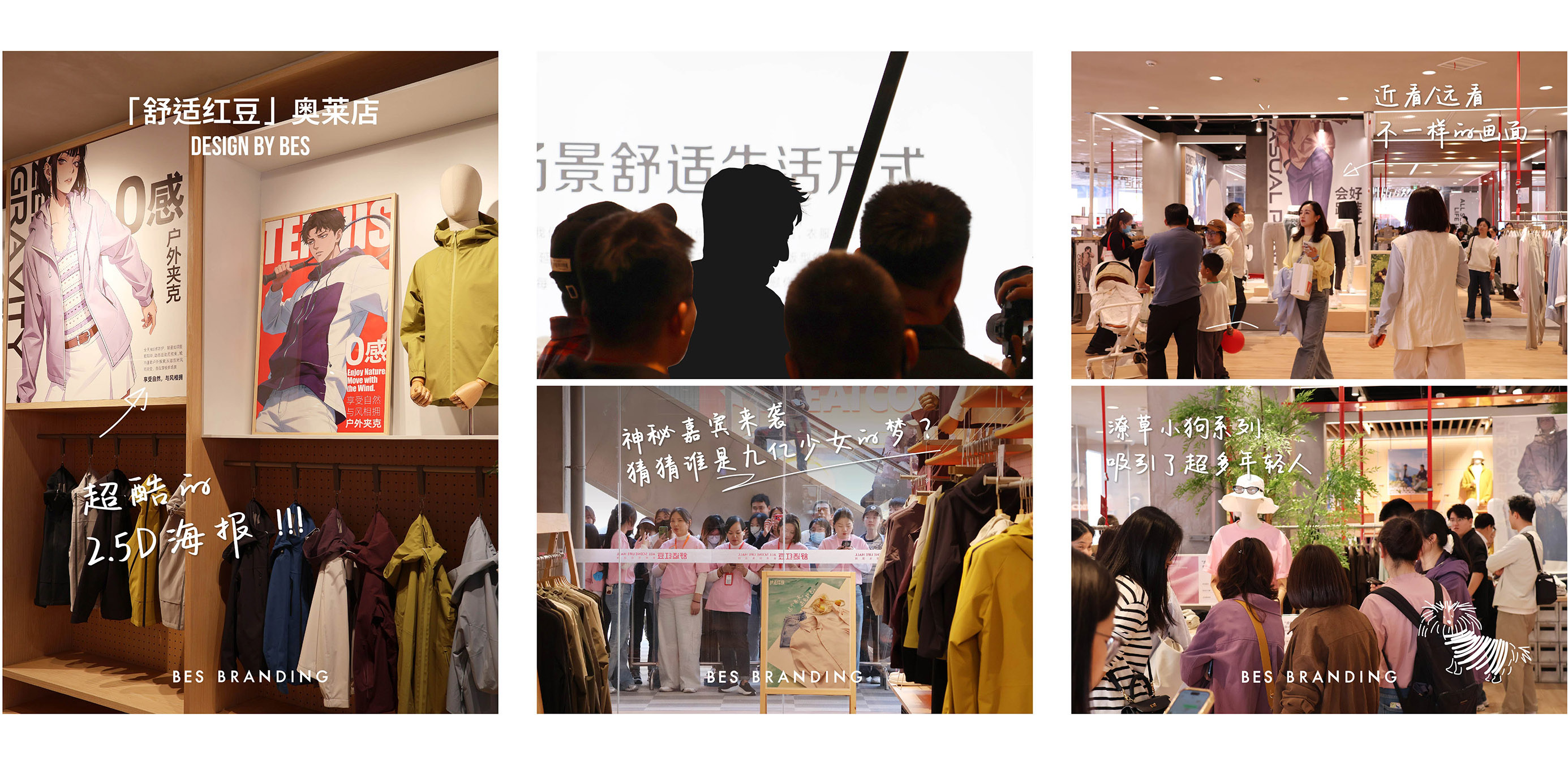 奥莱店开业-10.jpg
